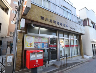 荒川北町屋郵便局の画像1