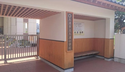 土浦市立土浦小学校の画像1