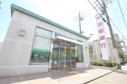 京都銀行 八幡中央支店の画像1