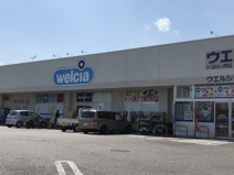 ウエルシア つくばみらい伊奈店