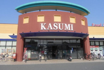 カスミ 谷井田店