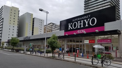 KOHYO 難波湊町店の画像2