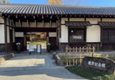 根津記念館