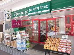 まいばすけっと 新富町駅前店の画像1
