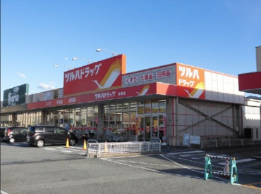 ツルハドラッグ 笛吹店の画像1