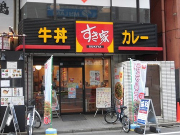 すき家 高円寺駅南口店の画像1