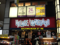 ヴィレッジヴァンガード 高円寺店