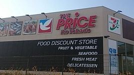 イトーヨーカドー ザ プライス西新井店情報ページ 定期借家 期間限定物件など賃貸 不動産のことならリロケーション情報センター