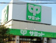 サミットストア弦巻通り店の画像