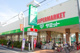 サミットストア 祖師谷店の画像