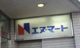 エヌ・マート 新三河島店の画像