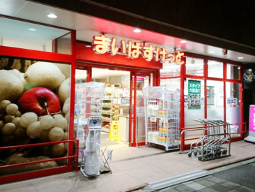 まいばすけっと 築地2丁目店