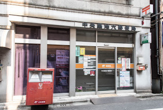 中央築地六郵便局