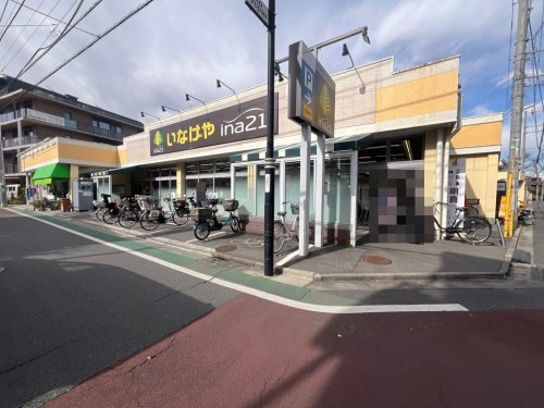 いなげやina21練馬東大泉店の画像