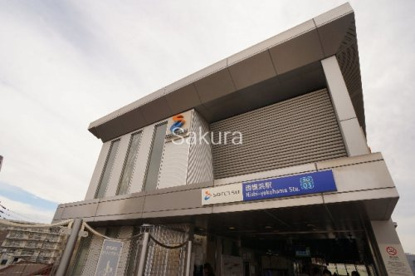 西横浜駅の画像1