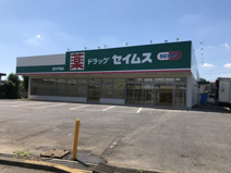 ドラッグストア ドラッグセイムス 戸頭店