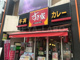 すき家 成増店の画像