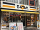 天丼てんや 成増店の画像