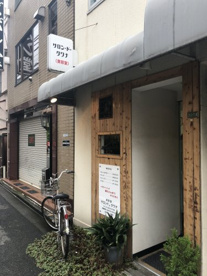 サロン・ド・クワナの画像1