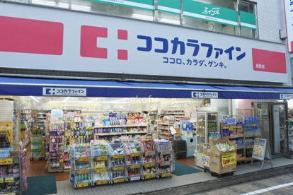 ココカラファイン 用賀店の画像1