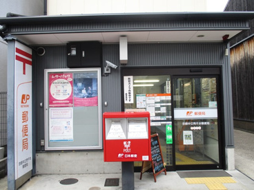 京都中立売千本郵便局の画像1