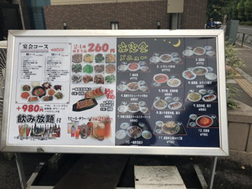 一番餃子の画像2