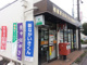 相模原金属団地内郵便局の画像