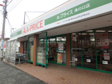 Ａ−プライス溝の口店