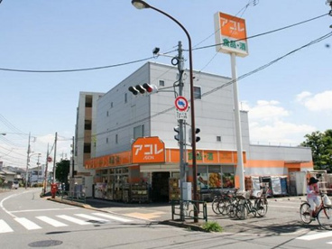 アコレ 練馬土支田店の画像1