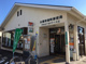 久留米南町郵便局の画像