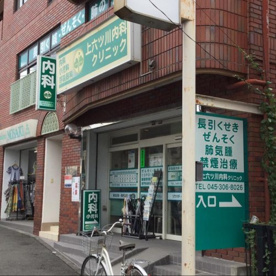 上六ッ川内科クリニックの画像1