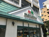 マルエツ 東神奈川店