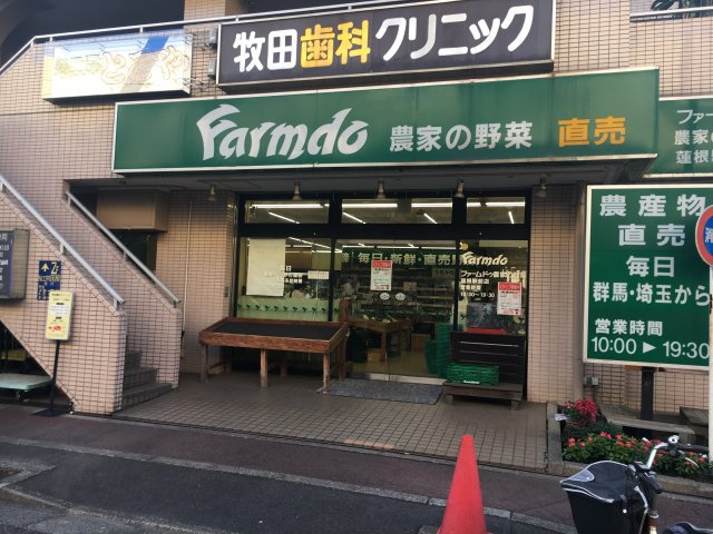 農家の野菜
