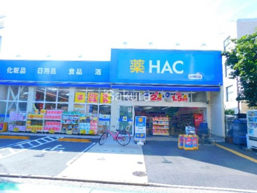 ハックドラッグ 上大岡大久保店の画像1