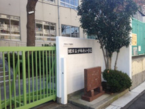 堺市立少林寺小学校