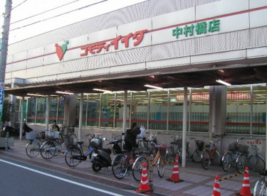 コモディイイダ 中村橋店の画像1