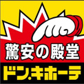 ドン・キホーテ 戸塚原宿店