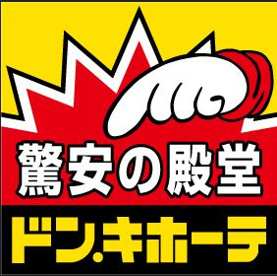 ドン・キホーテ 戸塚原宿店の画像1