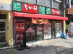 なか卯 駒込店の画像