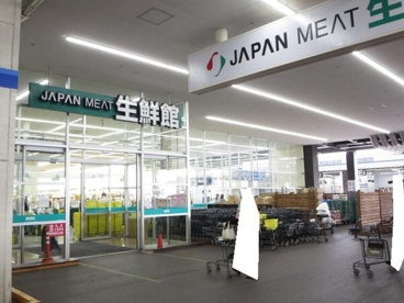 ジャパンミート 瑞穂店の画像1