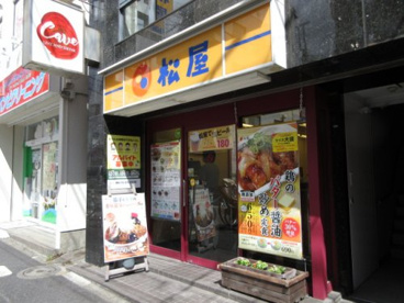 松屋 ときわ台店の画像1