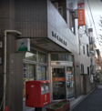 東十条六郵便局
