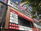 居酒屋 築地銀だこコハイボール横丁