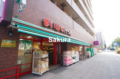 まいばすけっと永楽町2丁目店の画像1