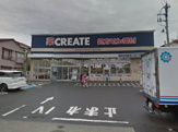 クリエイトＳ・Ｄ 鶴見下野谷町店