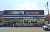 クリエイトＳ・Ｄ 鶴見下野谷町店