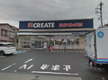 クリエイトＳ・Ｄ 鶴見下野谷町店
