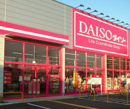 ザ ダイソー 川越新宿町店情報ページ 鶴ヶ島 坂戸 川越付近の不動産探しはお任せください 株式会社ホームラボ