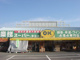 業務スーパー香芝店の画像