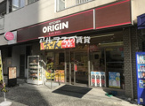 キッチンオリジン 根岸店